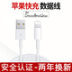 蘋果數(shù)據(jù)線充電線5W快充手機(jī)充電器線插頭適用于iphone14/13/12/XS/XR/7/8固質(zhì)  USB-lightning-扁口蘋果1.5米線