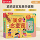 1-3歲孩子的語(yǔ)言啟蒙發(fā)聲書-我會(huì)念童謠樂樂趣寶寶益智互動(dòng)游戲書兒童睡前故事有聲書幼兒?jiǎn)⒚?  省錢卡