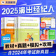 2026年全國演出經(jīng)紀(jì)人資格考試教材演出經(jīng)紀(jì)人員教材2026 演出經(jīng)紀(jì)人2026教材 演出經(jīng)紀(jì)人歷年真題試卷2026 全國演出經(jīng)紀(jì)人 教材+真題（4本）