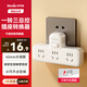 英特曼（Etman）品字無線插座/插座轉(zhuǎn)換器/轉(zhuǎn)換插頭/一轉(zhuǎn)多插座/插座擴(kuò)展/插排/插座總控一轉(zhuǎn)三