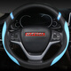 夢(mèng)奇方向盤套長(zhǎng)城哈弗H6/F7/H2/M6/H5哈佛H6coupe/M4/C30四季汽車把套 黑藍(lán)色