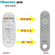 海信電視遙控器CN3B26 3B16 3A16 LED42X1A發(fā)通用款CN3E16 CN3D16  CN3D16