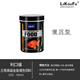 利口福金魚蘭壽專用飼料藍(lán)綠螺旋藻增色小型觀賞魚小顆粒魚食魚糧 蘭壽金魚增色飼料300ml 緩沉型