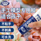 非凡力手工diy模型膠折紙強(qiáng)力萬能乳白膠學(xué)生兒童美術(shù)木干花房子小屋用膠水透明速干液體白乳一支裝60ml