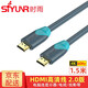時(shí)雨（SIYUNR） HDMI線(xiàn)2.0版 4K60Hz顯示器視頻數據筆記本臺式電腦高清連接顯示器投影儀電視機頂盒3D數字工程線(xiàn) SY-H2015 工程級 4K60Hz 1.5米