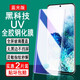 奧多金 三星S20/S20+/S20ultra鋼化膜 曲面全屏UV全膠玻璃保護膜 適用三星手機貼膜 S10(5G版) 新UV全屏鋼化膜-2片裝