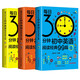 劍生英語-初中（全3冊）每日30分鐘初中英語閱讀經(jīng)典99篇