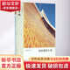 東西建筑十講 生活·讀書·新知三聯(lián)書店 漢寶德 著 著 書籍