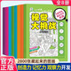 視覺大挑戰(zhàn)全套8冊正版圖書 隱藏的圖畫找東西的圖畫書圖畫捉迷藏幼兒園閱讀繪本小學(xué)生高難度兒童3-6-10歲以上找不同專注力訓(xùn)練注意力美少女加厚大本 腦力開發(fā)耐心小學(xué)生培養(yǎng)記憶力訓(xùn)練極限視覺挑戰(zhàn)書