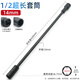 GResterH1/2特長(cháng)套筒加長(cháng)加深套筒頭電動(dòng)車(chē)摩托座桶拆裝氣動(dòng)汽修工具維修 1/2六角加長(cháng)14mm(全長(cháng)420mm)