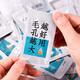 fUT別擠 毛孔排出臟東西 比水楊酸更好 乳糖酸精華遠離豆豆收縮毛孔 一盒裝（建議按周期購買(mǎi)） 活動(dòng)搶購中