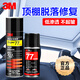 3M噴膠77汽車(chē)頂棚布脫落修復專(zhuān)用膠水3m77強力無(wú)痕紙張剪紙泡棉海綿手工diy汽車(chē)內飾自噴膠 3M 77噴膠【124g】