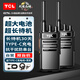 TCL【雙臺裝】HT6 Plus榮耀版對講機(jī)  專業(yè)大功率遠(yuǎn)距離工地酒店戶外商務(wù)辦公無線電臺