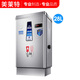 美萊特（MILATE） 開(kāi)水器商用全自動(dòng)電熱開(kāi)水爐奶茶店開(kāi)水機(jī)不銹鋼燒水器工廠食堂熱水箱 28L發(fā)泡