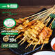 阿牧特內(nèi)蒙古羊板筋燒烤串20串320g 調(diào)制燒烤食材半成品烤串 生鮮羊肉串