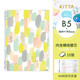 錦宮（KINGJIM）記事本 自如書(shū)寫(xiě)活頁(yè)筆記本 B5輕薄活頁(yè)夾 15頁(yè) B5限定 KITTA 水彩
