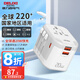 德力西（DELIXI）全球通用多國旅行轉(zhuǎn)換插座20W快充帶線可伸縮插座/旅行轉(zhuǎn)換器/轉(zhuǎn)換插座/英歐美澳標(biāo)通用插座 【20W】全球通旅行插座