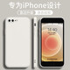 墨佰 適用蘋(píng)果7plus/8plus手機殼iPhone8/7保護套液態(tài)硅膠全包防摔磨砂軟殼男 古董白 蘋(píng)果7/8【4.7英寸】