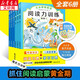日本學(xué)研教育給孩子的第一套閱讀啟蒙書(shū):閱讀力訓練系列圖書(shū)讀物 【第一輯6冊科學(xué)+探索】閱讀力訓練全6冊