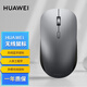 華為原裝無(wú)線(xiàn)藍牙鼠標輕薄辦公便攜MateBookD14X15xpro16E平板筆記本電腦商務(wù)通用 無(wú)線(xiàn)雙模鼠標WYN【深空灰】+鼠標墊