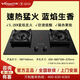 萬(wàn)和萬(wàn)和Q5-L03Q5.2kW大火力雙眼灶可調(diào)底殼鋼化玻璃熄火保護(hù)臺(tái)嵌兩用 Q5L03Q/5.2kW火力雙眼灶紅點(diǎn)防燙 天然氣