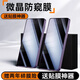 曼爾【微晶防窺納米膜】適用華為matex6全屏康寧鋼化玻璃膜保護隱私防爆無白邊華為x6典藏版外屏內(nèi)屏膜 康寧玻璃防窺鋼化膜【單片裝】 華為matex6/x6典藏版