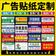 賓卡杰不干膠貼紙定制小廣告自粘貼戶外二維碼卡片標(biāo)簽訂做標(biāo)貼名片印刷 定制聯(lián)系客服談價格