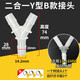 徽曦外機空調(diào)排水管三通轉(zhuǎn)接頭配件內(nèi)機冷凝水滴水軟管連接頭延長管加長管下水管通用格力海爾華凌美的 Y型二合一B款轉(zhuǎn)接頭1個