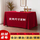 蝸佳購會議桌布金絲絨桌布紅色絨布料開工大吉結(jié)婚展會活動長方形條桌臺 酒紅色金絲絨桌布1*1.6m1張