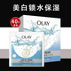 玉蘭油OLAY面膜女美白淡斑補水保濕提亮膚色中年媽媽面膜抗皺緊致 盒裝40片皙白面膜美白鎖水保濕