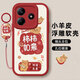 傲萌小米紅米Note14手機殼Redmi Note14新款保護套硅膠軟殼小羊皮全包防摔磨砂高級感卡通文字外殼男女 【紅-柿柿如意】送掛環(huán)