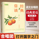 單本自選】正版語(yǔ)文作文合唱團暢讀版經(jīng)典常談東方文化周刊時(shí)代青年 初中高中高考標準作文紙中考滿(mǎn)分作文書(shū)素材本思辨寫(xiě)作積累技巧提升教輔資料 經(jīng)典常談