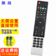 灝越 適用于長(cháng)虹液晶電視機遙控器 3D55A4000iC