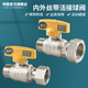 特路加厚全銅燃氣球閥天然氣管道熱水器灶具4分6分活接煤氣閥門水開關(guān) 6分*4分內(nèi)外絲活接球閥