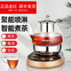 金灶煮茶器多功能壺A-99噴淋式蒸汽煮茶壺玻璃養生壺花茶壺電熱燒茶壺