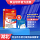 筑業(yè)湖北省建筑安全市政工程資料軟件2026版 湖北資料軟件 包含加密狗加密鎖 官方直售