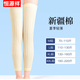 恒源祥棉質(zhì)護(hù)腿護(hù)膝蓋長(zhǎng)筒過膝襪套男女關(guān)節(jié)夏季薄款老寒腿加長(zhǎng)保暖護(hù)腿 豎條-膚色 L ( 110-130斤 )