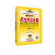 小學(xué)同步作文全解 三年級上 RJ版 人教版 2018秋