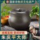 朱慶平朱氏砂器 四川雅安滎經黑砂鍋傳統(tǒng)家用無釉沙鍋老式 5升（加開鍋費收到直接用） 5L