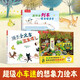 太喜歡火車(chē)了，名家想象力繪本系列（3冊套裝）樂(lè )樂(lè )趣3歲+兒童想象力繪本閱讀故事書(shū)