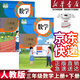 【新華書(shū)店正版包郵】適用人教版小學(xué)3三年級數學(xué)全套2本課本人教版三年級數學(xué)書(shū)人教版三3年級上冊+下冊數學(xué)書(shū)教材教科書(shū)人民教育出版社