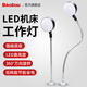 寶利歐 LED機床工作燈強磁吸式底座銑床鉆床車(chē)床沖床機械照明燈臺燈220V 8W 24V 桿長(cháng)300