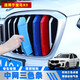 今品 適用于18-24款寶馬X3中網(wǎng)三色條格柵改裝X4中網(wǎng)三色條卡扣裝飾 三色條【升級不掉漆】22-24款X3