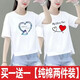 尚濤（SHANGTAO）短袖t恤女夏季女裝新款寬松百搭顯瘦不對稱(chēng)開(kāi)叉休閑體恤上衣 白色鉆石心+白色雙心 XL 建議110-120斤