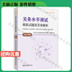 關(guān)務(wù)水平測試教材 套裝自選 關(guān)務(wù)基礎(chǔ)知識2025年版 關(guān)務(wù)基本技能2025年版 進(jìn)出口商品編碼查詢手冊2025年版 關(guān)務(wù)水平測試模擬試題及答案解析2024版 中國報關(guān)協(xié)會著 關(guān)務(wù)水平測試模擬試題及答案