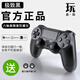 思迅適用索尼ps4主機手柄無(wú)線(xiàn)藍牙Pro游戲機精英電腦PCSteam平臺雙人 ps4體感【暗影黑】+搖桿帽1對