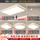 DENGMW【包安裝】廣東中山燈具三色無極調(diào)光吸頂燈白色三室兩廳燈具套餐 套餐1三室兩廳 客廳無極調(diào)光+臥室三色變光