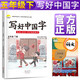 寫(xiě)好中國字五年級下冊人教部編版 五年級下冊練字帖生字抄寫(xiě)本看拼音寫(xiě)生字 小學(xué)字詞訓練組詞造句同步訓練 小學(xué)生楷書(shū)規范字訓練