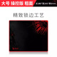 雙飛燕 血手幽靈bloody 鼠標(biāo)墊絕地求生吃雞游戲CSGO細(xì)面粗面超大號鎖邊加厚 【粗面操控版】 血魔戰(zhàn)甲墊34*28cm