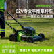 格力博（greenworks）82V專業(yè)款草坪機充電式手推式剪草機打草機草坪機家用割草機1電